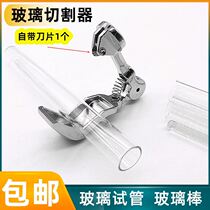 Laboratory Glass Knife Test Tube Cut Theologer Bottle GLASS ROD RING MANUAL ROLLER BLADE TOOL CATHETER