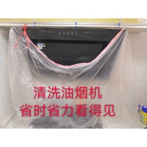  Wash air conditioning cleaning cover Disposable range hood air conditioning cleaning bag water bag Disposable air conditioning cover set hanging vertical