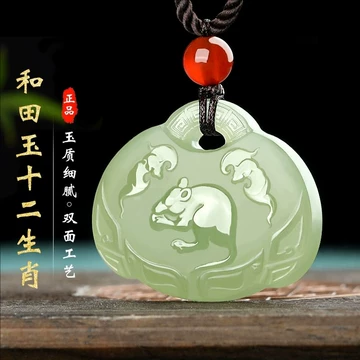 中老年瑞兽玉佩-中老年瑞兽玉佩促销价格、中老年瑞兽玉佩品牌- 淘宝