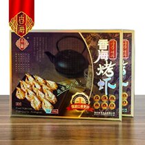 Wenzhou specialty fragrant sea grilled shrimp instant grilled shrimp 450g boutique gift box gift gift