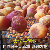 Xinjiang specialty Yili tree dried apricot small red apricot hanging dried apricot natural sugar-free almond 500g
