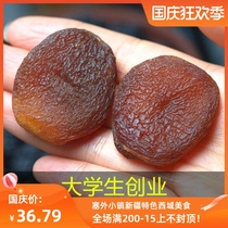 Xinjiang specialty Turkish super big black apricot dry non-added natural sugar-free preserved apricot seedless sweet apricot meat 500g