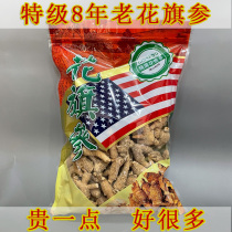 Selected authentic American ginseng section Special Grade flower ginseng whole ginseng can be brewed tea soup free sliced powder