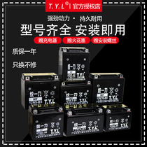 Unified force TYL motorcycle battery 12v maintenance free dry battery 125 bending beam 12 volt 9a5a7a scooter