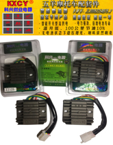 Motorcycle Intelligent Switching Rectifier Charger FXD125ZJ125 Voltage Regulator KXCY