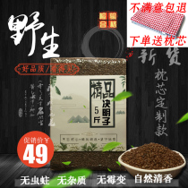 Ningxia cassia seed 5kg bulk pillow core Cassia pillow raw cassia seed toy sand home Cassia tea