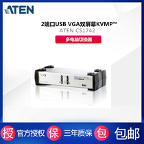 ATEN Hongzheng CS1742 2-port USB VGA KVM multi-computer switch supports audio output function