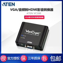 ATEN VC180 VGA to HDMI audio and video converter with audio