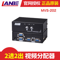LANBE MVS-202 Video Switcher(MVS202) 2 in 2 out Video Splitter