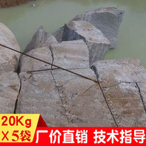 High efficiency silent breaking agent 100kg strong static expansion agent open stone rock reinforced concrete removal