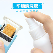 Seal cleaning agent does not extinguish ink softening dilution solution rubber stamp surface stain cleaning spray 100ml