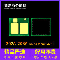 Compatible HP CF500A cartridge CF540 chip M254NW M281FDW printer M280 202 203A