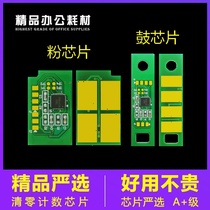 Compatible pantum TO400 compact chip P3010 P3300 P3060 M6700D DO400 Toner Chip