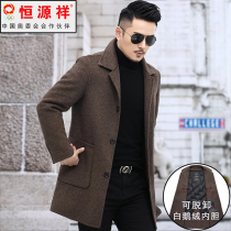 Hengyuanxiang winter mens pure wool double-sided tweed coat medium and long detachable white goose down liner lapel coat
