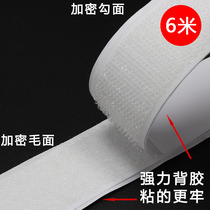 Strong window screen curtain curtain glue Velcro self-adhesive strip paste stick stick cloth stick stick cloth stick stick stick cloth stick stick tape glue