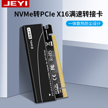 Jiayi Cold Swift Black NVME adapter card heat sink M2 to PCIE3 0 hard disk box X16 expansion card U 2