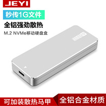 Jianyi Armor Warrior NVME Hard Disk Box All Aluminum Heated Support SSD Vest TYPE-C | i9-iArmor