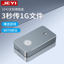 M 2 2242 Mobile HARD DRIVE CASE M 2 SATA NVME SOLID STATE DRIVE TYPE-C USB3 1GEN2 SHORT