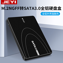 Jiayi S118 M2 NGFF to SATA 3 SSD hard disk box length adjustable M 2 adapter plate aluminum alloy