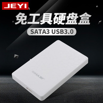 JIAYI JEYI BOX 2 5 inch mobile hard disk box USB3 0 high-speed tool-free SATA3