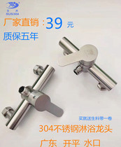 304 stainless steel shower faucet shower set hot and cold water mixing valve bathtub open and concealed bathroom bath nozzle