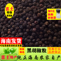 Authentic Hainan premium black pepper grains 500g steak seasoning barbecue household specialty grinder black pepper powder