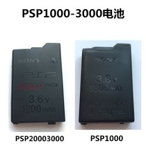 PSP1000-3000 host cell PSP2000 built-in battery 1200MAH PSP 1600mah 3 6v