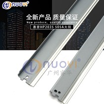 Suitable for HP HP2035 2055 05A CE505 toner cartridge scraper cleaning scraper