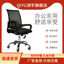 Office chair home ergonomic computer chair comfortable sedentary lift seat office chair student learning chair