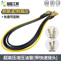 HIGH PRESSURE tubing WITH 3 8 JOINTS INTERNAL and external threads 70MPA HYDRAULIC tubing HOSE RUBBER tube M10 LENGTH CUSTOMIZATION