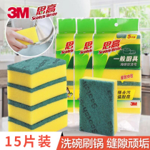 3M dishwashing sponge scao scour cloth dish cloth magic wipe home kitchen double-sided clean decontamination cloth