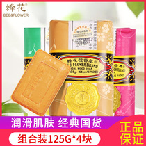 Shanghai bee flower sandalwood soap bath soap hand washing authentic Shanghai soap sandalwood soap household cleaning combination 125g