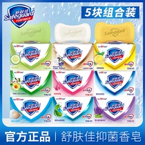 Shu Shankar soap Pure white Aloe vera Lavender mint mixed promotion package Fragrance long-lasting 108g*5 pieces family pack