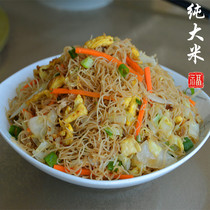 2 kg of Wenzhou powder dried specialty rice noodles fried rice noodles rice noodles dried rice noodles Guilin Guangdong Fujian handmade fine rice noodles