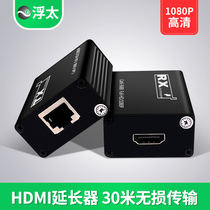 HDMI extender single network cable to HDMI 4K network RJ45 signal amplification transmission 30 meters high-definition 1080P