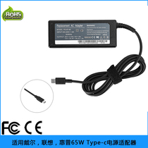 Suitable for HP Watsons Lenovo Dell 65W Laptop Power Adapter type-c charger