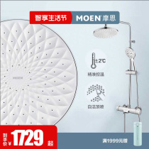 Moen constant temperature rain shower shower set Household rain nozzle set Shower flower sprinkler set Shower