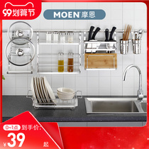 Moen kitchen rack wall-mounted kitchen hardware pendant kitchen pendant 304 stainless steel kitchen hanging rod bowl basket