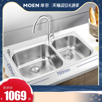 Moen 304 stainless steel sink double tank set kitchen table wash double basin sink sink sink small double tank 23610