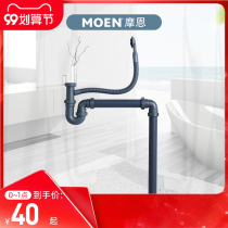 MOEN MOEN kitchen sink drain pipe wash basin deodorant sewer accessories SB021