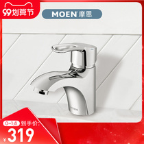 Moen toilet single hole basin faucet bathroom basin wash basin wash basin hot and cold faucet 90113