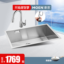 (New product) Moen pull faucet manual small single slot kitchen manual slot copper faucet stainless steel sink package