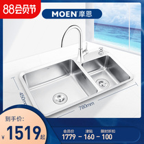 Moen 304 stainless steel kitchen sink Kitchen sink double slot package faucet dishwashing sink dishwashing sink Household
