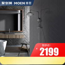 (New Product) Morn Black Shower Shower Head Suit Home Bathroom Shower Nozzle Suit 91073BL