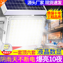 New Solar Patio Outdoor Street Lamp Indoor outdoor home ultra-bright rural lighting LED High power induction lamp