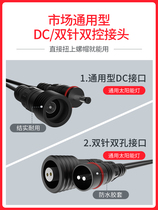 Meixin Solar Street Lamp Court Lamp Casting Spotlight Lengthened Waterproof 5 m Extension Line Sub-wiring Two-end connecting line