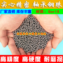 High precision bearing steel ball solid steel ball ball 3 3 5 3 969 4 4 5 4 763 5 6 mm5 556