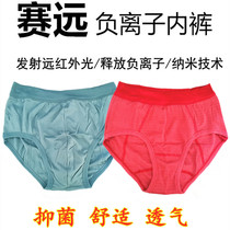 Saiyuan far red negative ion underwear magnetic therapy shorts middle waist flat corner antibacterial physiological health warm Palace high energy pants