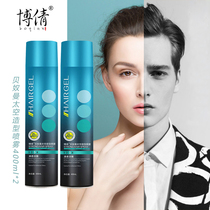  Boqian hairspray spray styling Mens strong and long-lasting fragrance type dry glue gel water moisturizing straight hair shape hair wax