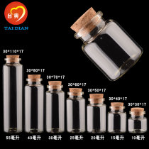 Taiwan code 30 cork series wishing bottle drift bottle Star bottle Cork small glass bottle Control bottle Creative diy